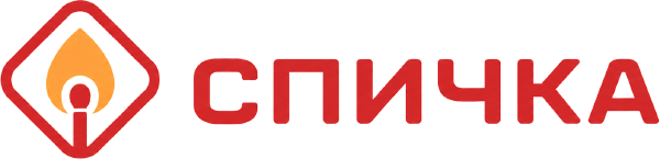 СПИЧКА