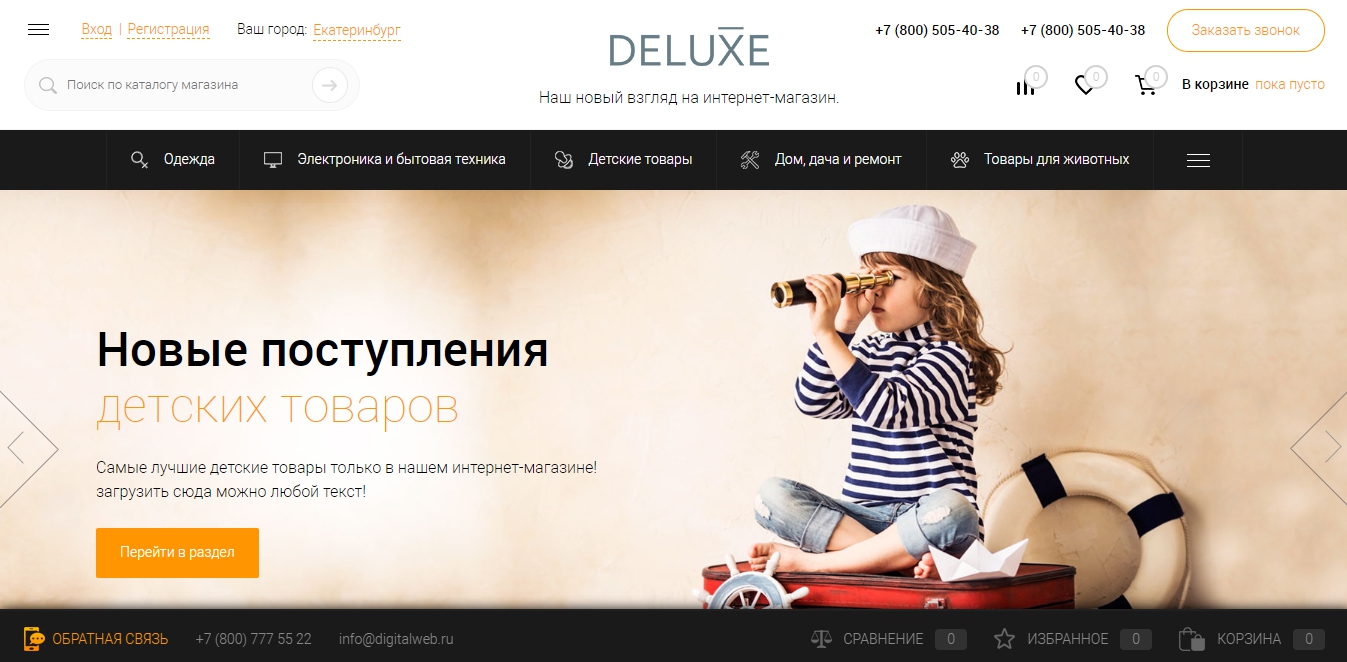 Deluxe Deluxe