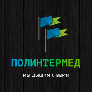 Айдентика компании «Полинтермед» Айдентика компании «Полинтермед»