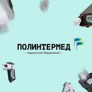 Сайт компании «Полинтермед» Сайт компании «Полинтермед»