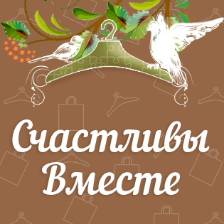 Интернет-магазин одежды family look "Счастливы Вместе" Интернет-магазин одежды family look "Счастливы Вместе"